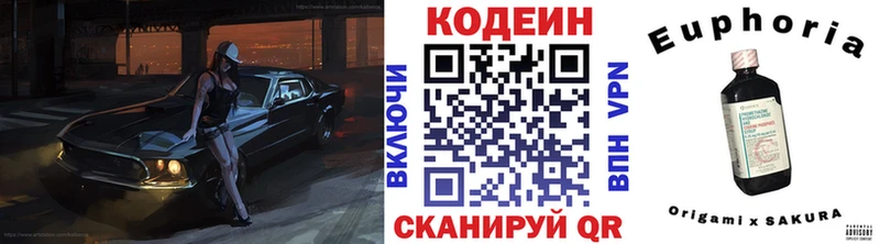 Кодеин Purple Drank  OMG вход  Заполярный 