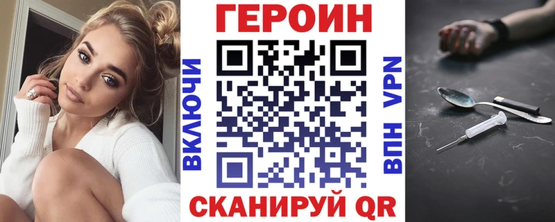 Героин хмурый  Заполярный 